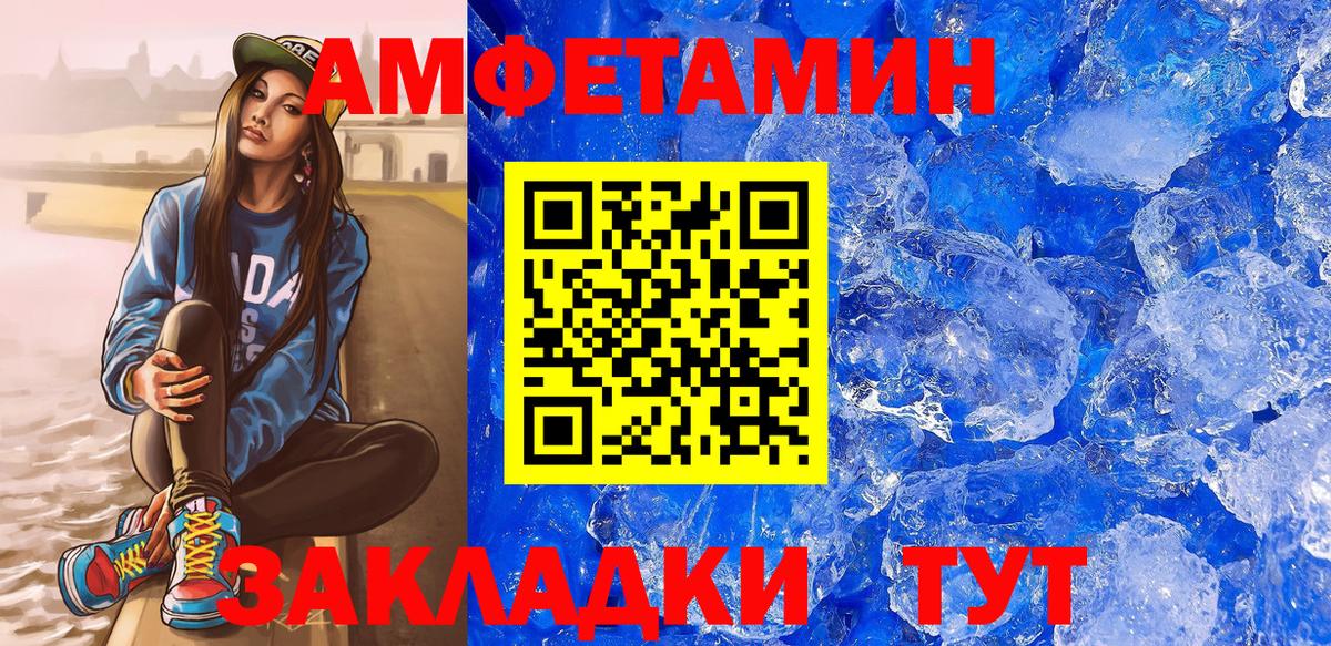 АМФ  Вход с VPN  Электросталь    маркетплейс  Амфетамин 98% 