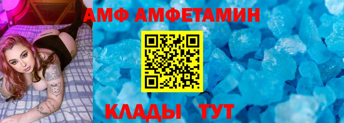 АМФЕТАМИН Premium Электросталь