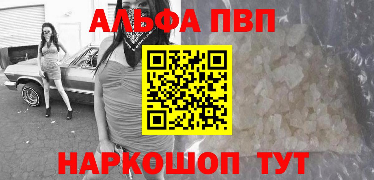 A-PVP Crystall Электросталь