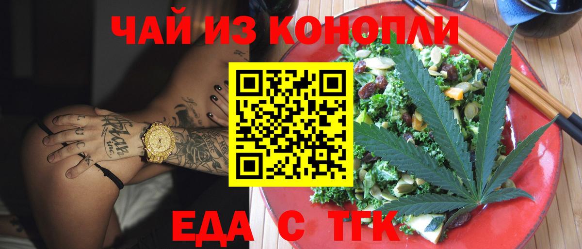 Canna-Cookies конопля  Вход с VPN  Электросталь 