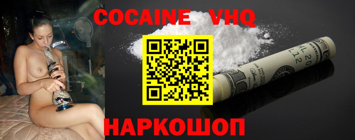 КОКАИН 99% Электросталь