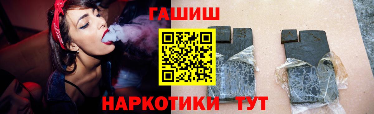ГАШ ice o lator  Вход с VPN  ГАШИШ  Электросталь 