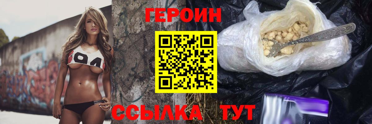 Героин  Вход с VPN  Электросталь  ГЕРОИН Афган 