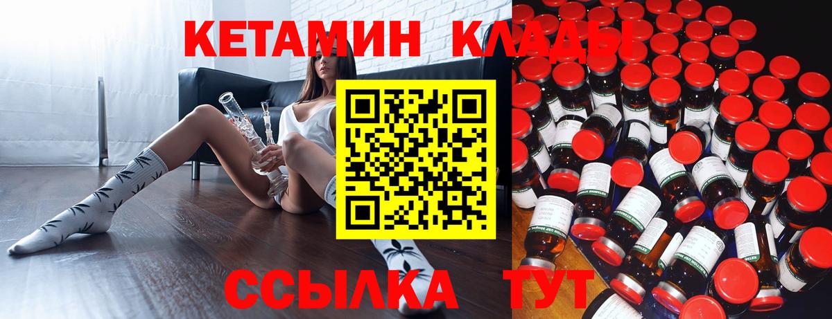 darknet как зайти  Кетамин VHQ  Электросталь  Вход с VPN  Кетамин ketamine 