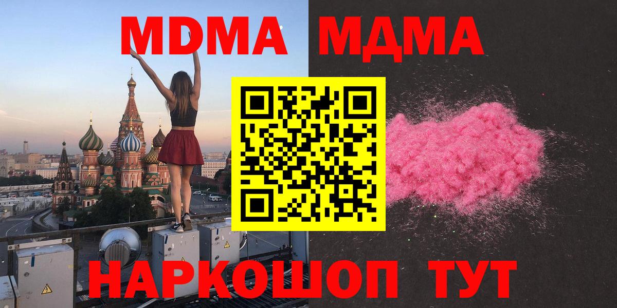 МДМА crystal Электросталь
