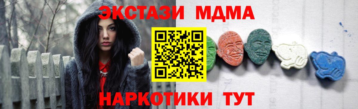 МДМА VHQ  Вход с VPN  MDMA молли  Электросталь 
