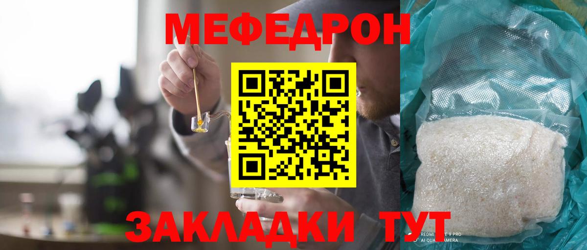 Мефедрон  Меф mephedrone  Вход с VPN  Электросталь 