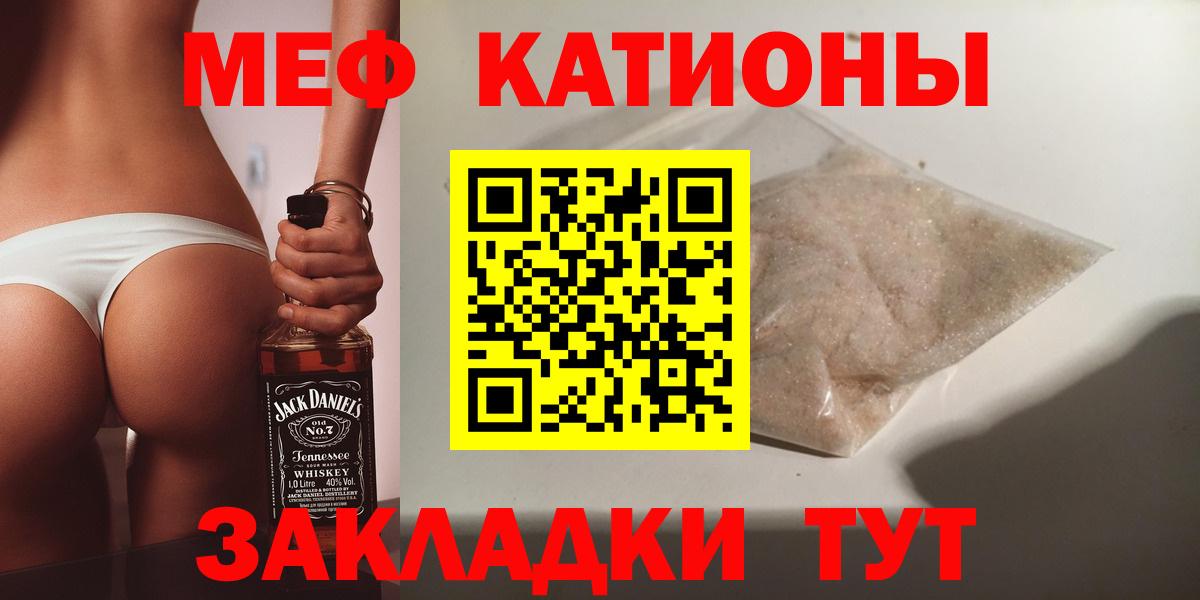 Меф кристаллы Электросталь