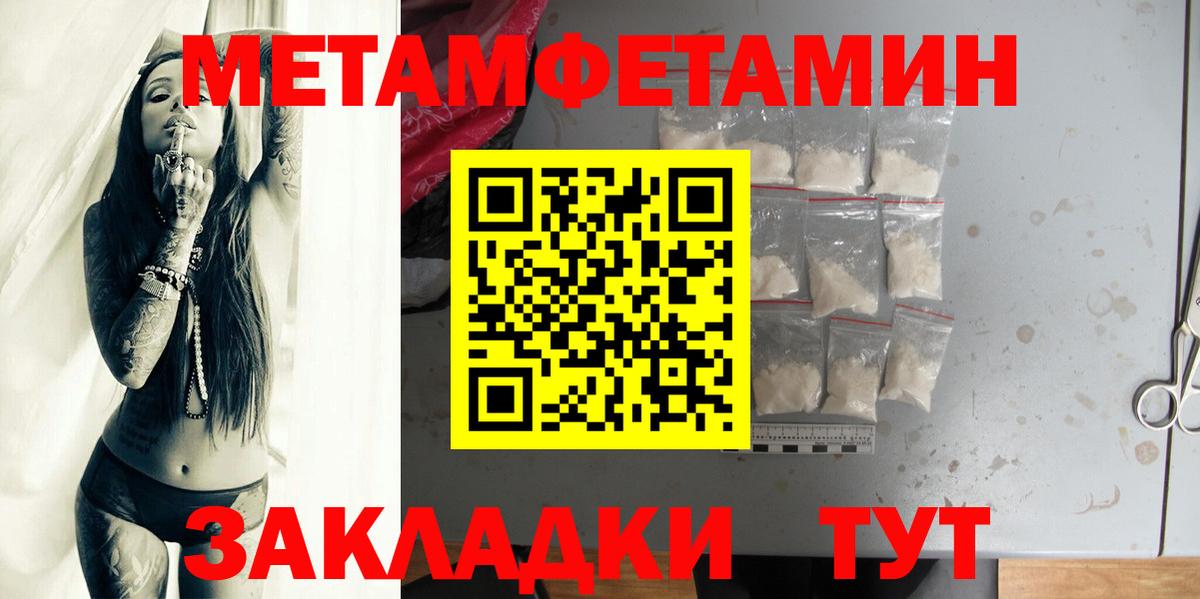 Первитин винт Электросталь