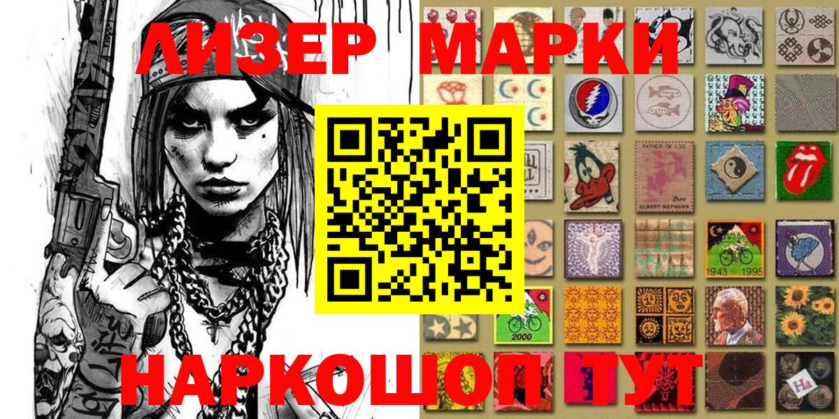 Наркотические марки 1500мкг  Вход с VPN  Электросталь 