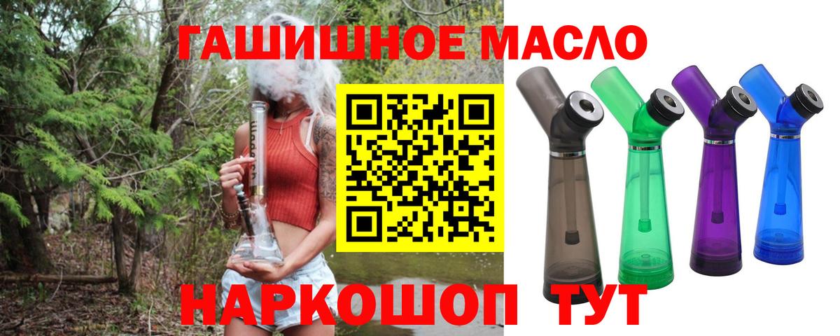 ТГК жижа Электросталь