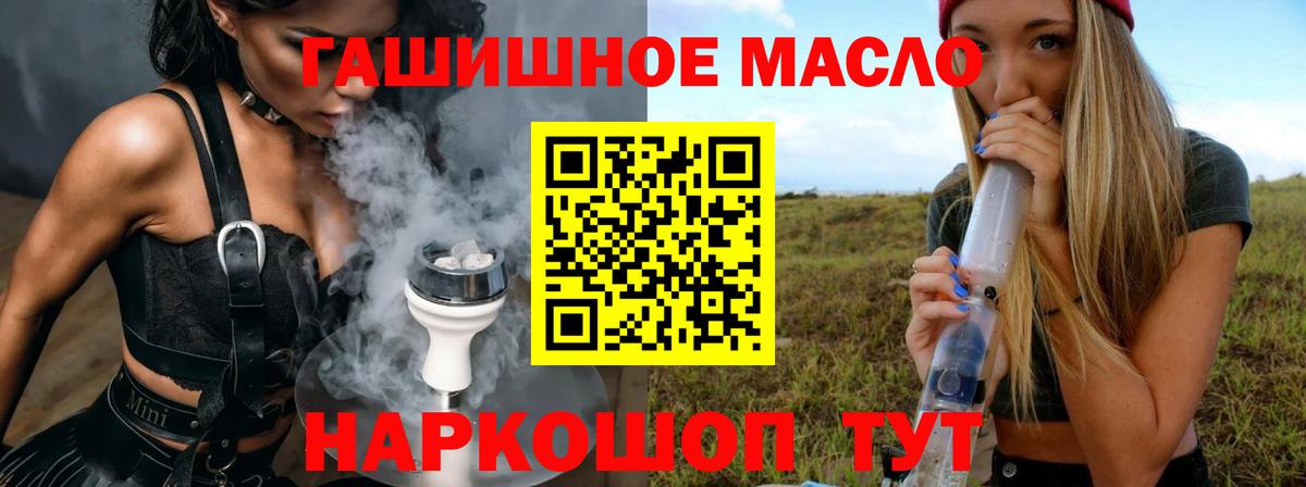 Электросталь  ТГК THC oil  Вход с VPN 